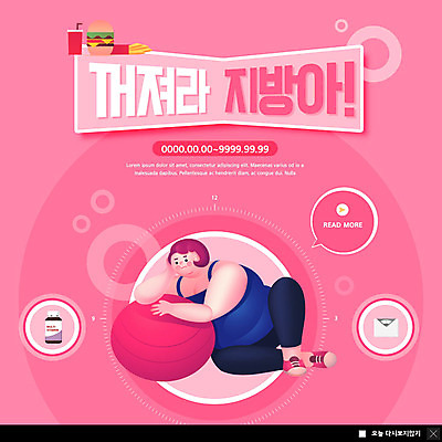 PSD 템플릿 여자 ZIP 분홍색 웹템플릿 다이어트 팝업 이벤트팝업 웹팝업 건강 한명 이벤트 운동 원형 짐볼 지방 여자한명만 빅팝업 이미지템플릿 도형 1 컬러 사람 기름_음식 여자만 파일형식