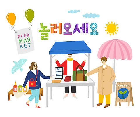 구름 배너템플릿 여자 남자 액자 의자 가방 일러스트 초 탁자 조류 사람 성인 타이포그라피 한글 세명 쇼핑 태양 새싹 현수막 가리킴 파라솔 지갑 즐거움 천막 풍선 필통 입간판 플리마켓 국내일러스트 AI파일 자연요소 식물 동물 템플릿 문자 배너 잡화 감정 가구 학용품 간판 손짓 시장 파일형식 벡터