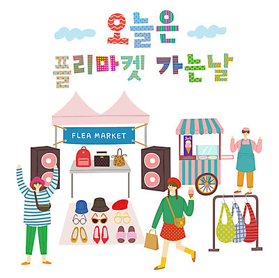 구름 모자 배너템플릿 여자 남자 안경 신발 가방 일러스트 탁자 아이스크림 사람 성인 타이포그라피 한글 세명 쇼핑 선글라스 쇼핑백 앞치마 현수막 옷걸이 즐거움 돗자리 천막 오디오 아이스크림차 에코백 플리마켓 국내일러스트 AI파일 자연요소 템플릿 문자 배너 잡화 감정 가구 디저트 전자제품 시장 에코 특수차량 아이스크림장사 파일형식 벡터