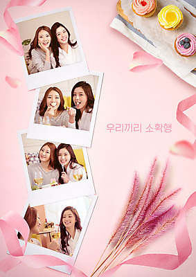 PSD 편집이미지 여자 꽃잎 리본 디저트 사람 여러명 20대 성인 친구 파티 카메라 한국인 추억 폴라로이드사진 사진관 홈파티 성인여자만 소확행 핑크뮬리 이미지편집 식물 꽃 음식 다수 컨셉 관계 동양인 이벤트 청년 전자제품 폴라로이드 신조어 여자만 성인만 파일형식