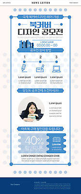 PSD 템플릿 디자인 여자 ZIP 웹템플릿 한명 20대 성인 파란색 세일 한국인 쿠폰 뉴스레터 공모전 성인여자한명만 이미지템플릿 1 컬러 사람 동양인 청년 여자한명만 성인여자만 파일형식