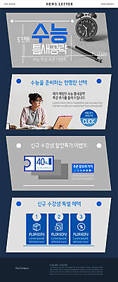 PSD 템플릿 여자 ZIP 웹템플릿 한명 이벤트 20대 성인 세일 수능 한국인 쿠폰 뉴스레터 수강생 성인여자한명만 수능할인 이미지템플릿 1 사람 동양인 청년 시험 여자한명만 성인여자만 파일형식