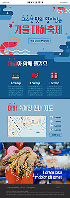 PSD 템플릿 손 ZIP 바다 웹템플릿 들기 신체부위 파란색 축제 가을 시장 대하 약도 뉴스레터 층별배치도 이미지템플릿 계절 컬러 지도 모션 새우 사람 표지판 파일형식