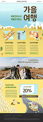 PSD 템플릿 커플 여자 남자 ZIP 여행 웹템플릿 20대 성인 두명 컬러풀 한국인 가을 쿠폰 캠핑카 뉴스레터 가을여행 성인만 이미지템플릿 계절 컬러 관계 자동차 사람 동양인 청년 파일형식 가을_계절