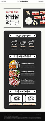 PSD 템플릿 ZIP 웹템플릿 생고기 육류 돼지고기 사람없음 세일 검은색 소고기 쿠폰 삼겹살 양고기 뉴스레터 이미지템플릿 컬러 식재료 파일형식