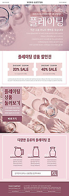 PSD 템플릿 ZIP 분홍색 웹템플릿 잔 이벤트 사람없음 장식 쿠폰 뉴스레터 이미지템플릿 식기 컬러 파일형식