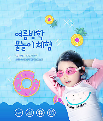 PSD 편집이미지 여자 교육 어린이 물놀이 방학 수영장 여름방학 한명 소녀 여름 파란색 여름휴가 바캉스 풀장 한국인 체험 물안경 파인애플 즐거움 튜브 에듀 소녀한명만 카피스페이스 스쿨팩 이미지편집 1 계절 감정 컬러 컨셉 과일 놀이 휴가 사람 동양인 공백 열대과일 수영용품 에듀케이션 여자한명만 소녀만 파일형식 여름_계절