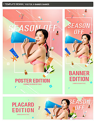 PSD 템플릿 배너 배너템플릿 여자 가로배너 ZIP 포스터 세로배너 분홍색 불가사리 한명 20대 성인 초록색 여름 세일 확성기 한국인 현수막 선크림 의료성형뷰티 성인여자한명만 시즌오프 배너세트 1 계절 컬러 극피동물 사람 동양인 청년 가로 세로 세트 화장품 여자한명만 성인여자만 파일형식