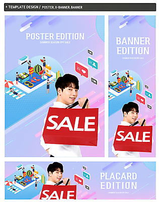 PSD 템플릿 배너 배너템플릿 남자 가로배너 ZIP 포스터 세로배너 수영장 한명 20대 성인 여름 쇼핑 세일 보라색 한국인 현수막 성인남자한명만 배너세트 1 계절 컬러 사람 동양인 청년 가로 세로 세트 남자한명만 성인남자만 파일형식