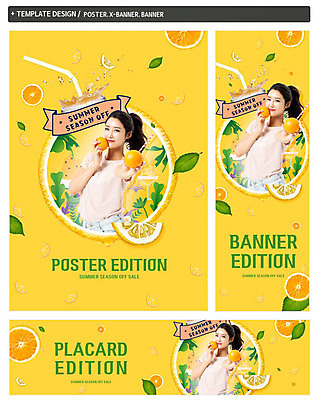 PSD 템플릿 배너 배너템플릿 여자 가로배너 ZIP 포스터 세로배너 잎 오렌지 한명 성인 여름 30대 노란색 세일 한국인 현수막 성인여자한명만 시즌오프 배너세트 식물 1 계절 컬러 과일 사람 동양인 가로 세로 장년 세트 여자한명만 성인여자만 파일형식