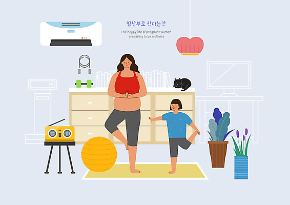 PSD 식물 여자 딸 어린이 일러스트 요가 모녀 엄마 조명 사람 성인 두명 운동 고양이 임산부 아령 매트 에어컨 서랍장 라디오 반려 임산부요가 여자만 국내일러스트 웰빙 가구 포유류 가족 건강 전자제품 반려동물 임신 가전제품 파일형식