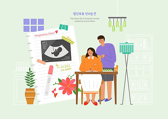 PSD 식물 부부 여자 남자 의자 일러스트 창문 남편 조명 책장 사람 성인 두명 다이어리 주스 임산부 스탠드 기록 아내 출산 책상 산모수첩 임신테스트기 초음파사진 성인만 국내일러스트 커플 음료 가구 사무용품 임신 의료용품 파일형식