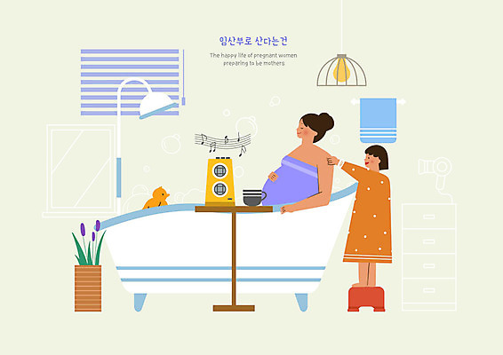 PSD 여자 딸 어린이 음악 일러스트 모녀 엄마 욕조 사람 성인 두명 수건 스피커 목욕 임산부 머그컵 욕실 마사지 드라이어 반신욕 여자만 국내일러스트 음향기기 가족 문화예술 컵 위생용품 청결 임신 미용용품 파일형식