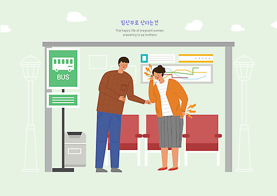 PSD 여자 남자 의자 일러스트 사람 성인 두명 임산부 고통 도움 버스정류장 두통 노선도 허리통증 성인만 국내일러스트 감정 가구 컨셉 임신 역 질병 파일형식