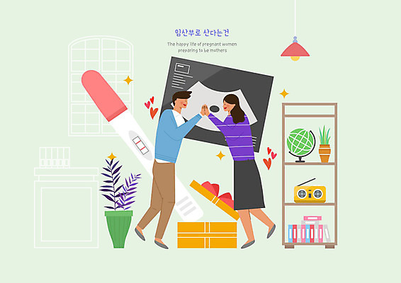 PSD 식물 부부 여자 남자 일러스트 남편 선물 사람 성인 두명 책 지구본 임산부 임신 기쁨 아내 알림 서랍장 라디오 임신테스트기 초음파사진 성인만 국내일러스트 커플 감정 가구 전자제품 의료용품 파일형식