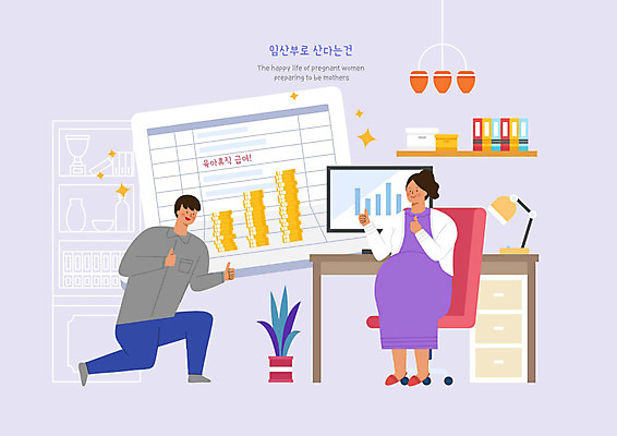 PSD 부부 여자 남자 돈 일러스트 남편 선반 사람 성인 두명 책 모니터 임산부 엄지손가락 스탠드 아내 책상 통장 월급 성인만 육아휴직 남성육아휴직 육아대디 국내일러스트 커플 가구 손가락 휴가 조명 금융 컴퓨터 임신 아빠 재산 파일형식