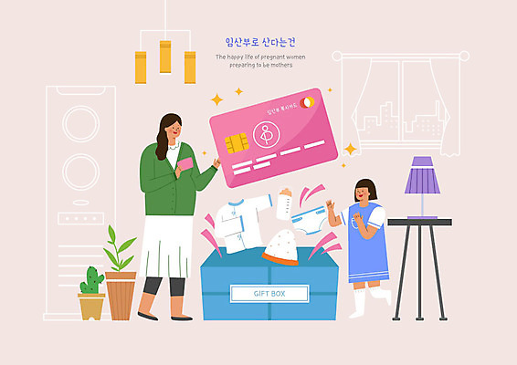 PSD 식물 모자 여자 딸 어린이 일러스트 엄마 선물 사람 성인 두명 임산부 아기용품 스탠드 신용카드 젖병 사회복지 복지 기저귀 박스포장 배냇저고리 여자만 국내일러스트 잡화 포장 가족 조명 금융 임신 사회이슈 오브젝트 파일형식