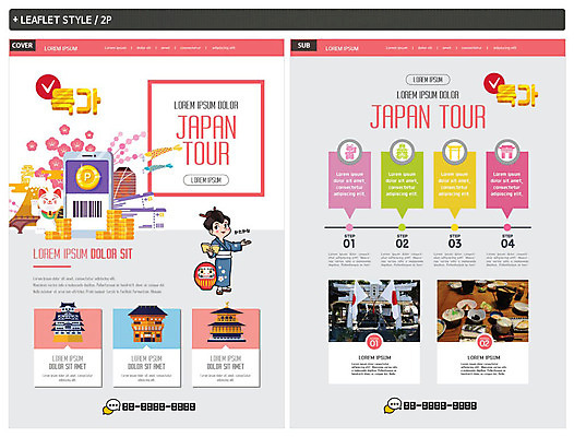 템플릿 여자 ZIP 리플렛 해외여행 여행 한명 스마트폰 세일 일본 기모노 일본여행 전단템플릿 전단 일장기 랜드마크 마네키네코 특가판매 일본음식 신사_일본건축 인디자인 INDD 이미지템플릿 1 해외 아시아 음식 사람 핸드폰 스마트기기 국기 일본전통의상 홍보물 일본전통 일본건축 파일형식
