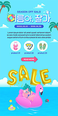PSD 템플릿 한마리 ZIP 웹템플릿 디자인시안 이벤트페이지 이벤트 해변 사람없음 여름 파란색 쇼핑 야자수 홈페이지 세일 홈페이지시안 돼지 플라밍고 즐거움 모바일템플릿 모바일웹 돼지캐릭터 튜브 소셜네트워크 작별인사 모바일앱 모바일페이지 플라밍고튜브 이미지템플릿 나무 1 계절 감정 바다 컬러 동물캐릭터 포유류 조류 모바일 인사 페이지 파일형식