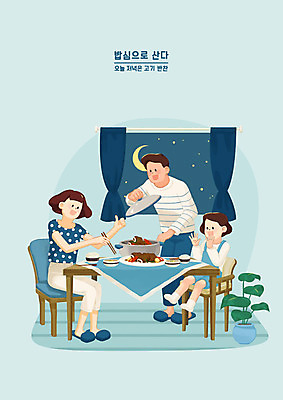 PSD 부부 여자 남자 딸 어린이 음식 하늘색 의자 일러스트 가족 식탁 밥 엄마 육류 요리 사람 성인 세명 식사 저녁식사 아빠 냄비 즐거움 갈비찜 국내일러스트 커플 감정 가구 식재료 관계 탁자 파란색 솥 찜 갈비 파일형식
