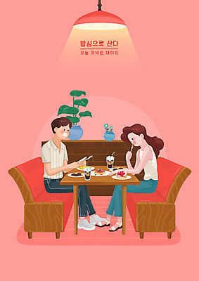 PSD 커플 여자 남자 화분 음식 분홍색 포크 의자 데이트 일러스트 탁자 조명 파스타 육류 스테이크 요리 사람 성인 두명 컬러풀 식당 레스토랑 식사 저녁식사 감자튀김 나이프 조각케이크 즐거움 콜라 국내일러스트 식기 감정 컬러 가구 식재료 관계 감자 서양음식 케이크 상점 튀김 칼 탄산음료 파일형식