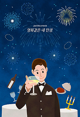 PSD 남자 와인잔 일러스트 밤하늘 불꽃놀이 스테이크 한명 들기 정장 상반신 성인 파티 남색 화이트와인 영화 와인병 건배 촛대 패러디 성인남자한명만 국내일러스트 1 옷 컬러 술잔 모션 놀이 하늘 병_용기 문화예술 서양음식 사람 이벤트 와인 야간 남자한명만 성인남자만 파일형식