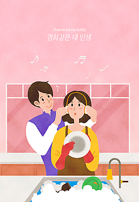 PSD 접시 부부 여자 남자 분홍색 일러스트 창문 들기 상반신 성인 두명 헤드폰 거품 음악감상 설거지 영화 싱크대 고무장갑 패러디 성인만 국내일러스트 식기 커플 컬러 음향기기 장갑 가사 모션 문화예술 사람 감상 개수대 고무 파일형식
