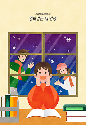 PSD 여자 남자 어린이 겨울 일러스트 창문 눈꽃 소년 상반신 성인 책 세명 부모 목도리 놀람 자녀 눈 엿보기 영화 감시 패러디 국내일러스트 자연요소 잡화 계절 감정 가족 모션 날씨 문화예술 눈_날씨 표정 사람 파일형식