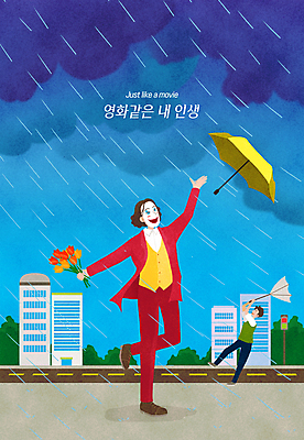 전신 PSD 남자 도로 꽃다발 일러스트 우산 들기 정장 성인 두명 건물 파란색 잡기 영화 먹구름 장마 비바람 조커 패러디 성인남자만 국내일러스트 건축물 옷 꽃 길 컬러 교통시설 모션 바람 문화예술 사람 비_날씨 남자만 성인만 파일형식 구름_자연