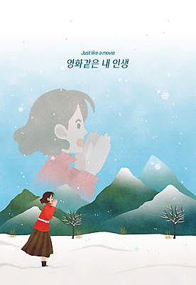 전신 PSD 나무 여자 겨울 일러스트 하늘 한명 서기 성인 설원 외침 눈 영화 잔상 패러디 성인여자한명만 설산 국내일러스트 자연요소 식물 1 계절 모션 날씨 문화예술 산 눈_날씨 사람 소리 여자한명만 성인여자만 파일형식