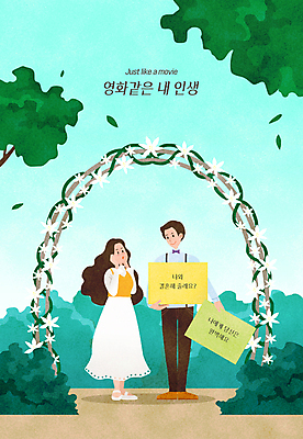 전신 PSD 커플 여자 남자 하늘색 프로포즈 일러스트 나뭇잎 서기 들기 성인 두명 영화 스케치북 감동 풀숲 패러디 성인만 웨딩아치 국내일러스트 감정 잎 관계 모션 문화예술 학용품 사람 파란색 숲 결혼소품 파일형식