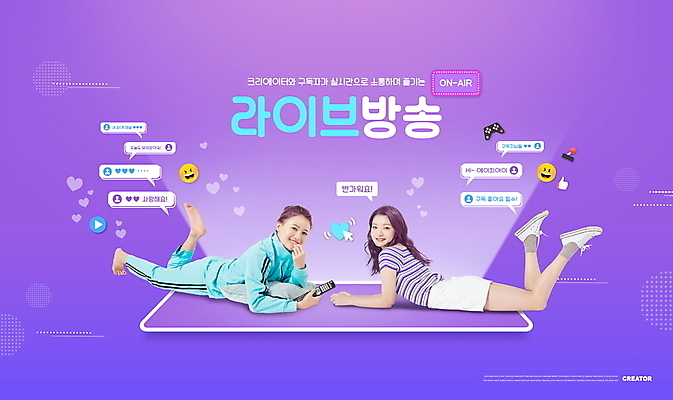 전신 PSD 편집이미지 여자 엎드리기 말풍선 쿠션 미소 20대 성인 두명 눕기 보라색 한국인 소통 라이브 채팅 성인여자만 인터넷방송 크리에이터 1인미디어 스트리밍 라이브커머스 이미지편집 직업 컬러 컨셉 모션 표정 사람 동양인 청년 방송 모바일쇼핑 여자만 성인만 파일형식