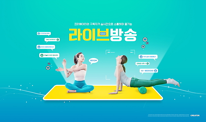 전신 PSD 편집이미지 여자 엎드리기 말풍선 요가 앉기 20대 성인 두명 30대 파란색 스트레칭 한국인 고개들기 소통 라이브 채팅 폼롤러 성인여자만 인터넷방송 크리에이터 1인미디어 스트리밍 라이브커머스 이미지편집 직업 웰빙 컬러 컨셉 모션 사람 동양인 청년 장년 운동 방송 모바일쇼핑 여자만 성인만 파일형식