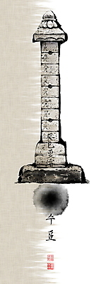 PSD 한국전통 과학 일러스트 캘리그라피 붓터치 사람없음 조선시대 동양화 번짐 낙관 강수량 과학기구 발명품 수위측정 수표 측정기 측정기구 국내일러스트 전통 한국 미술 기계 기구 비_날씨 역사 측정 발명 파일형식 효과