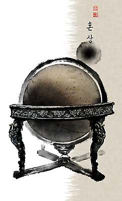 PSD 한국전통 과학 일러스트 캘리그라피 붓터치 사람없음 우주 조선시대 동양화 번짐 낙관 천문학 천체관측 과학기구 발명품 천문관측 천문시계 국내일러스트 전통 교육 시계 한국 미술 기구 역사 관측 발명 파일형식 효과