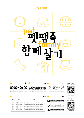 템플릿 포스터 두마리 사람없음 반려동물 고양이 강아지 구급상자 개집 목줄 QR코드 개밥그릇 개뼈다귀 케이지 포스터템플릿 펫팸족 이미지템플릿 AI파일 동물 그릇 2 포유류 의료용품 개 애견용품 신조어 애견간식 파일형식 벡터 반려용품