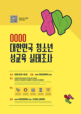 템플릿 포스터 한국 사람없음 노란색 청소년교육 검사_조사 염색체 QR코드 성교육 포스터템플릿 이미지템플릿 AI파일 교육 아시아 컬러 생명공학 파일형식 벡터