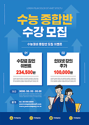 템플릿 여자 남자 교복 포스터 화살표 청소년 들기 이벤트 상반신 두명 책 파란색 세일 수능 최고 학원 수능대비 모집 온라인강의 십대만 포스터템플릿 이미지템플릿 AI파일 옷 교육 컬러 모션 사람 시험 강의 파일형식 벡터 언택트