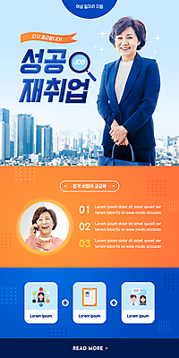 PSD 템플릿 배너 여자 ZIP 중년 50대 웹템플릿 가방 디자인시안 성공 돋보기 모바일 이벤트페이지 들기 정장 이벤트 상반신 두명 홈페이지 홈페이지시안 한국인 구직 도시 비즈니스우먼 모바일템플릿 모바일웹 통화 소셜네트워크 재취업 중년여자만 모바일앱 모바일페이지 이미지템플릿 잡화 옷 컨셉 비즈니스 모션 사람 동양인 성인 직장인 페이지 여자만 중년만 파일형식