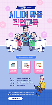 전신 PSD 템플릿 배너 여자 노년 남자 ZIP 분홍색 웹템플릿 하늘색 디자인시안 모바일 이벤트페이지 앉기 이벤트 여러명 상반신 성인 노트북 컴퓨터 홈페이지 강사 헤드셋 홈페이지시안 구직 최고 모바일템플릿 모바일웹 실버취업 소셜네트워크 재취업 모바일앱 모바일페이지 노인교육 이미지템플릿 직업 컬러 음향기기 다수 컨셉 모션 사람 파란색 전자제품 헤드폰 페이지 노인학교 파일형식