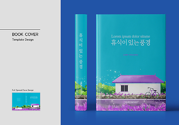 템플릿 표지디자인 표지 북커버 휴식 돌담 풍경 사람없음 건물 책 파란색 자전거 보라색 로맨틱 바코드 라벤더 책등 표지샘플 이미지템플릿 AI파일 건축물 꽃 컬러 컨셉 담장 바이크 돌_바위 허브 파일형식 벡터