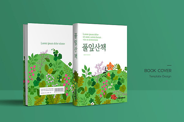 템플릿 표지디자인 표지 꽃 북커버 초원 사람없음 책 초록색 산책 풀 언덕 바코드 책등 표지샘플 이미지템플릿 AI파일 식물 컬러 휴식 파일형식 벡터