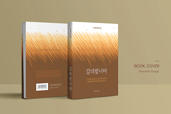 템플릿 표지디자인 표지 북커버 사람없음 책 갈색 바코드 갈대밭 책등 표지샘플 이미지템플릿 AI파일 컬러 파일형식 벡터 갈대_식물