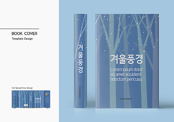 나무 템플릿 표지디자인 표지 북커버 사람모양 사람없음 책 파란색 눈 바코드 겨울풍경 책날개 책등 표지샘플 이미지템플릿 AI파일 자연요소 모양 식물 컬러 겨울 날씨 풍경 파일형식 벡터