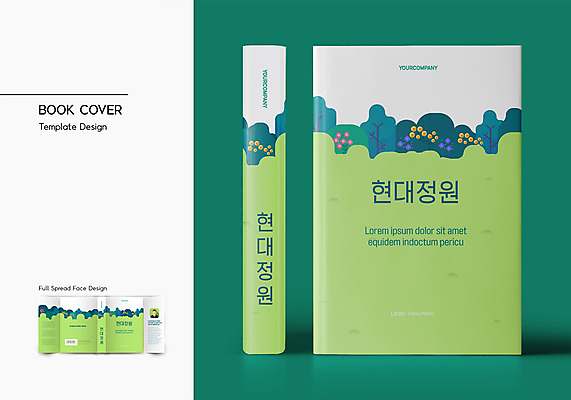 나무 템플릿 표지디자인 표지 북커버 사람모양 사람없음 책 초록색 정원 바코드 책날개 책등 표지샘플 이미지템플릿 AI파일 모양 식물 컬러 파일형식 벡터