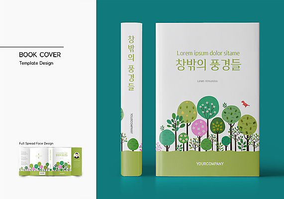 나무 템플릿 표지디자인 표지 두마리 북커버 조류 사람모양 풍경 사람없음 책 초록색 풀 숲 바코드 책날개 책등 표지샘플 이미지템플릿 AI파일 모양 식물 동물 컬러 2 파일형식 벡터