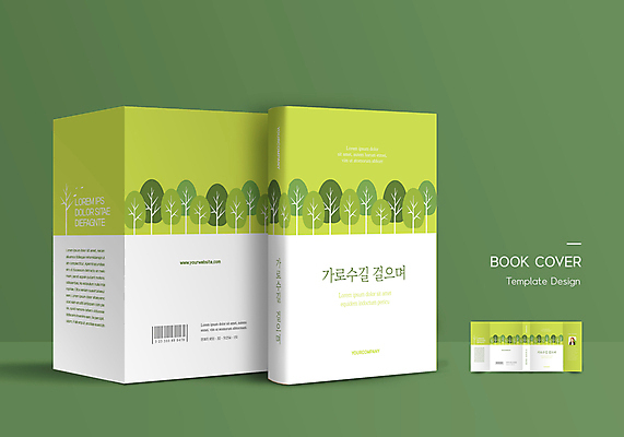 나무 템플릿 표지디자인 표지 북커버 사람모양 사람없음 책 연두색 가로수 바코드 책날개 책등 표지샘플 이미지템플릿 AI파일 모양 식물 초록색 파일형식 벡터