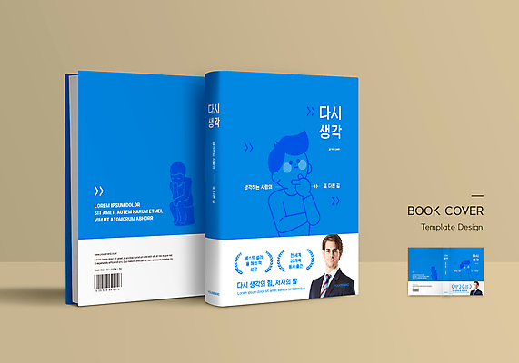 서양인 템플릿 표지디자인 표지 남자 생각 북커버 여러명 상반신 성인 책 30대 파란색 동상 턱괴기 바코드 자기계발 성인남자만 책등 표지샘플 수필 이미지템플릿 AI파일 외국인 컬러 다수 모션 사람 장년 조형물 문학 기념물 남자만 성인만 파일형식 벡터