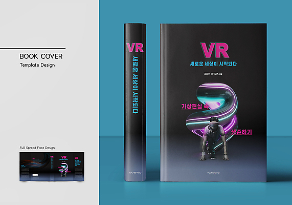 전신 서양인 템플릿 표지디자인 표지 남자 북커버 20대 성인 두명 책 검은색 바코드 준비자세 가상현실 성인남자만 오큘러스 VR기기 책날개 책등 표지샘플 이미지템플릿 AI파일 외국인 컬러 포즈 사람 청년 기계 준비 남자만 성인만 파일형식 벡터