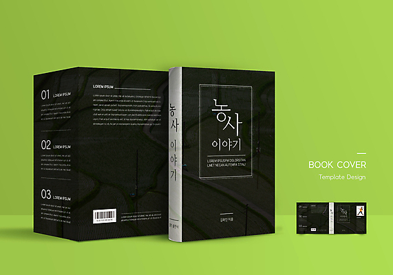 전신 템플릿 표지디자인 표지 남자 북커버 이야기 한명 성인 책 걷기 농사 검은색 바코드 성인남자한명만 책날개 책등 표지샘플 이미지템플릿 AI파일 1 컬러 농업 모션 사람 남자한명만 성인남자만 파일형식 벡터